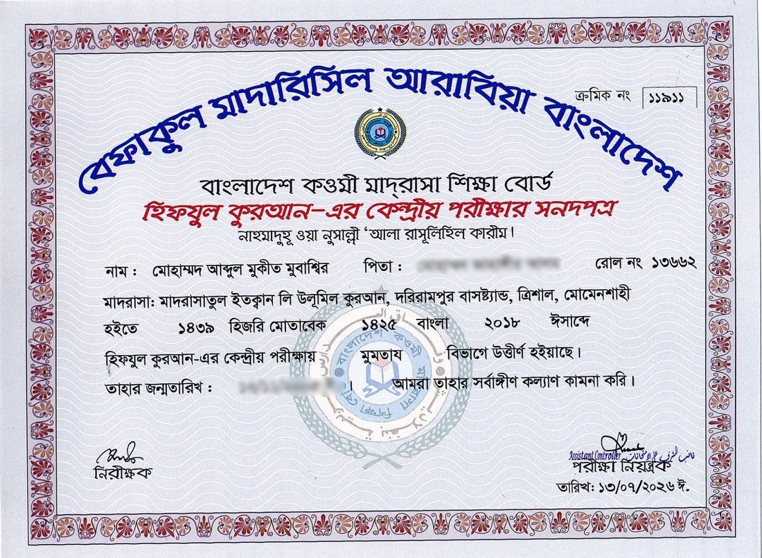 Hifzul Quran certificate